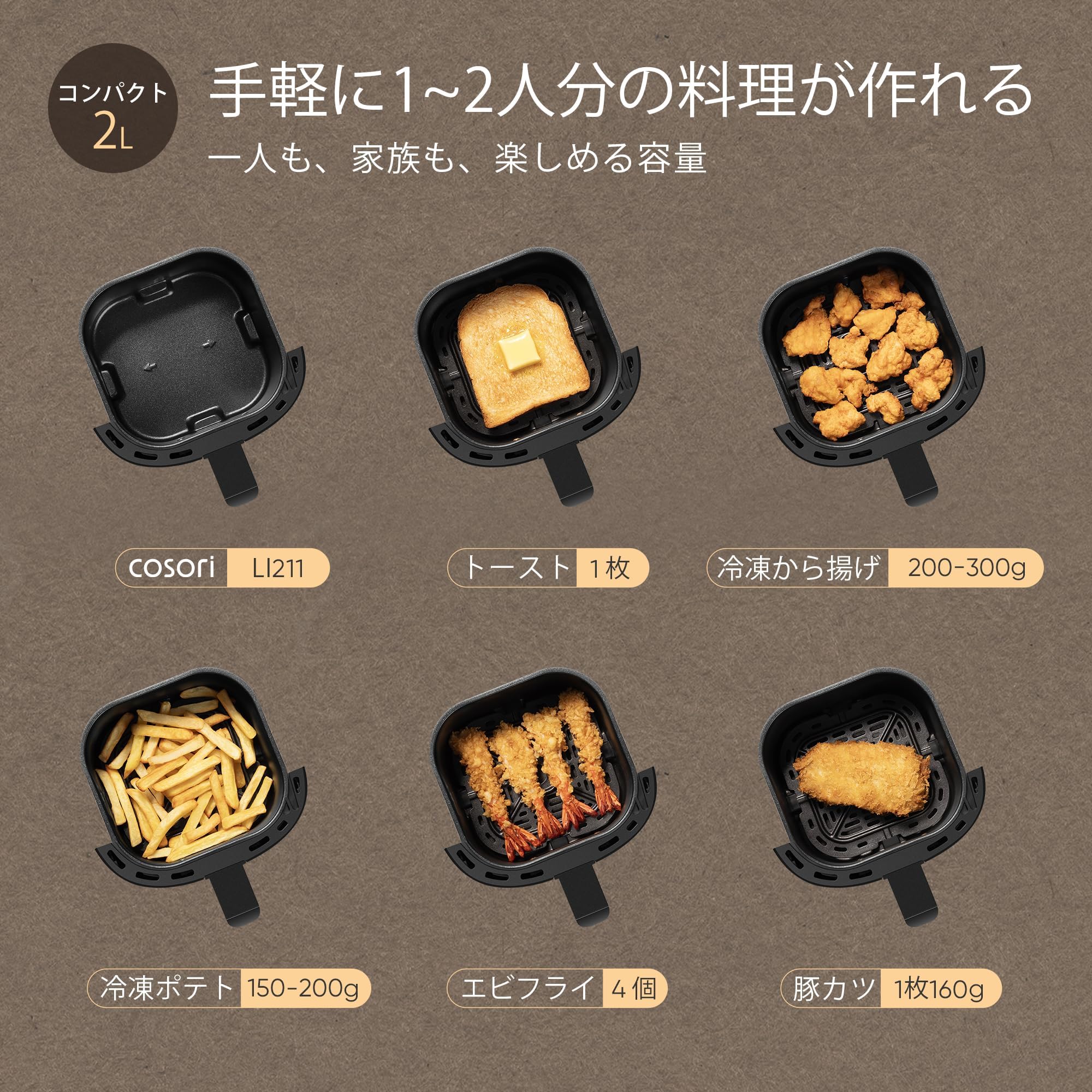 Amazon.co.jp: コソリ ノンフライヤー 2L 一人用 エアフライヤー